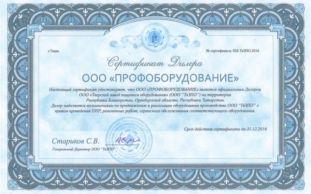 Дилер ООО "Тверской завод пищевого оборудования" - УралУпакИнжиниринг