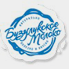 Бузулукское молоко 