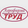 Агрофирма труд 