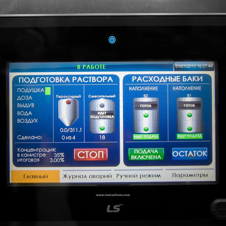 СТАНЦИЯ ДЕЗИНФИЦИРУЮЩЕГО РАСТВОРА - фото СТАНЦИЯ ДЕЗИНФИЦИРУЮЩЕГО РАСТВОРА - фото