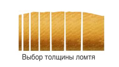 хлеборезки JAC VARIA PRO - выбор толщины ломтя